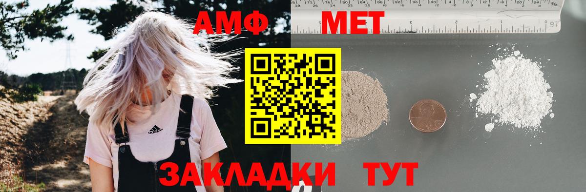 АМФЕТАМИН Розовый Пугачёв