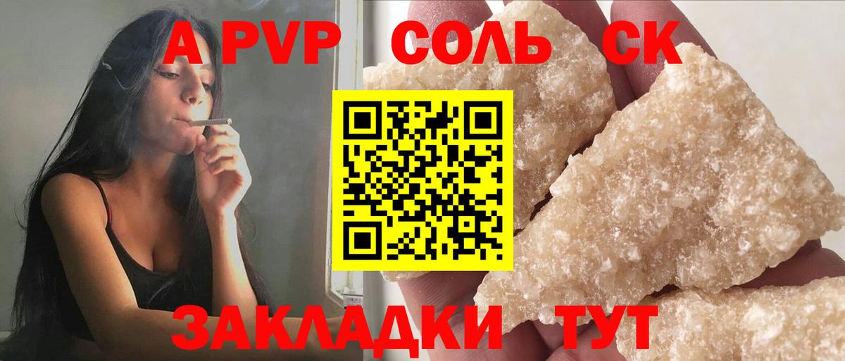Пугачёв  Alpha-PVP мука  A-PVP мука  Вход с VPN  Alpha PVP Crystall 