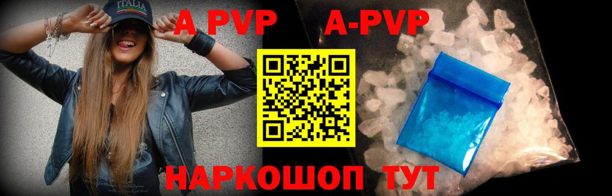 Alfa_PVP Crystall Пугачёв