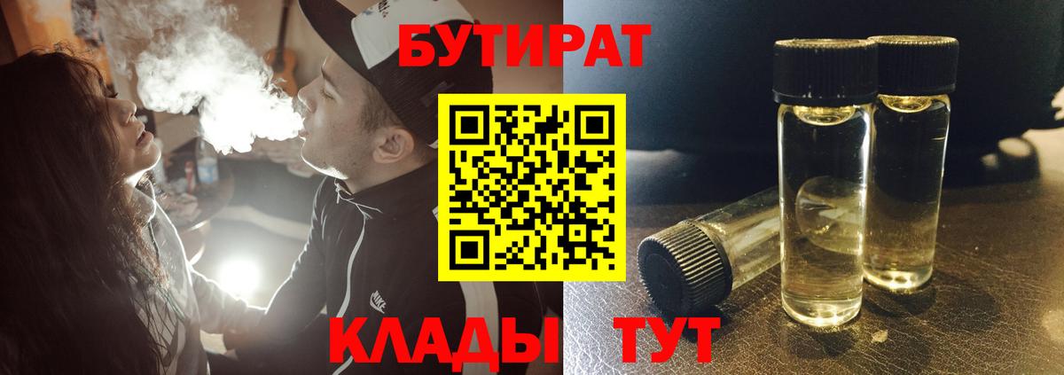 Бутират оксибутират Пугачёв
