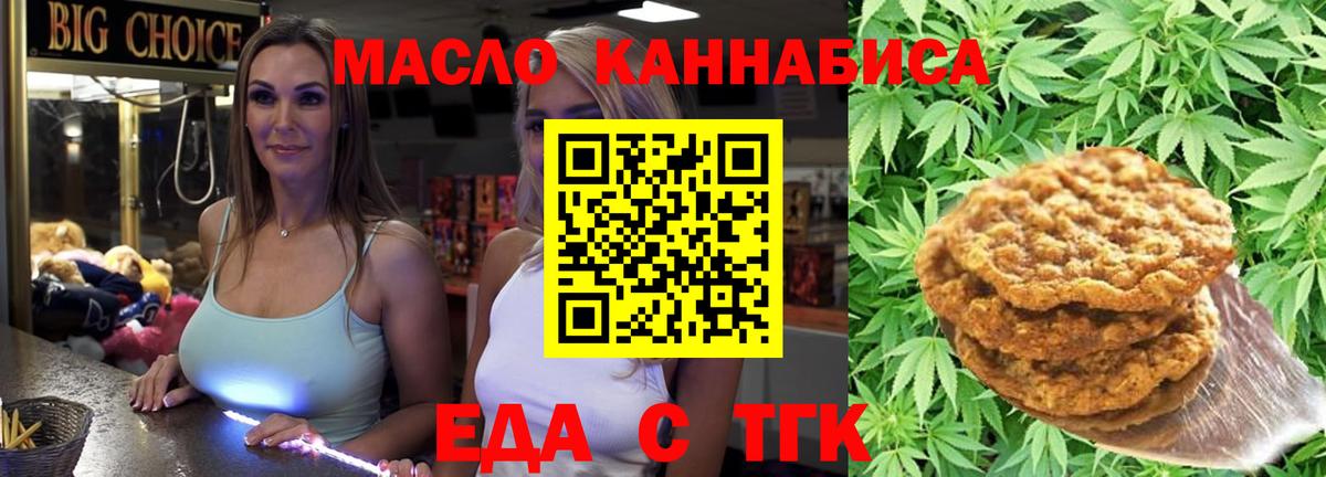 Пугачёв  Еда ТГК марихуана  Вход с VPN 