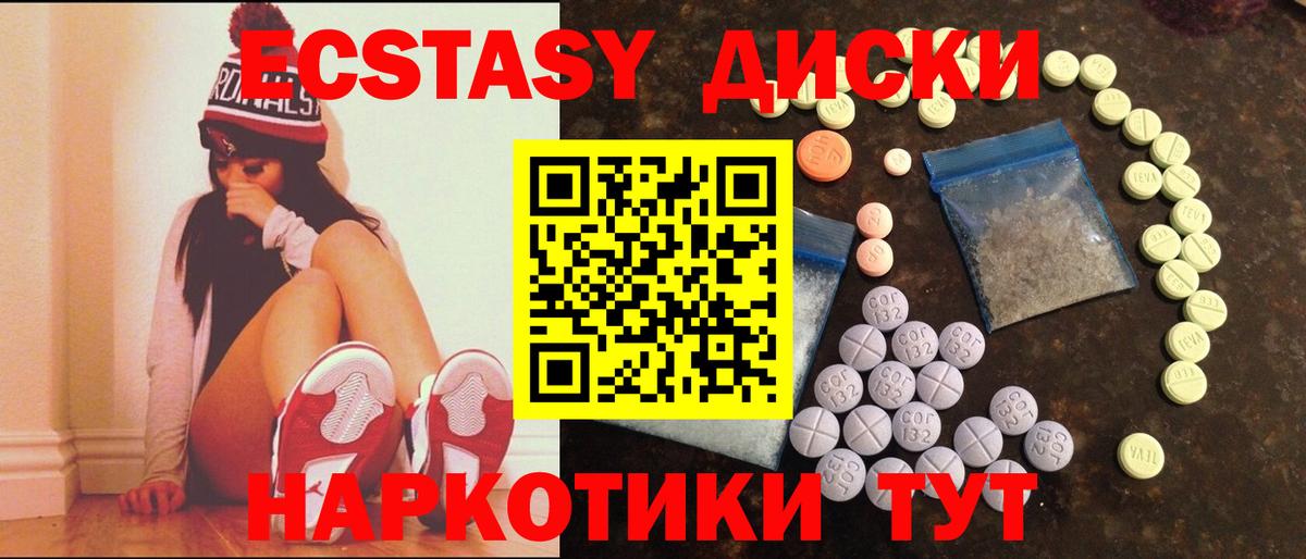 ЭКСТАЗИ  Экстази Cube  Пугачёв  Вход с VPN  Ecstasy бентли 