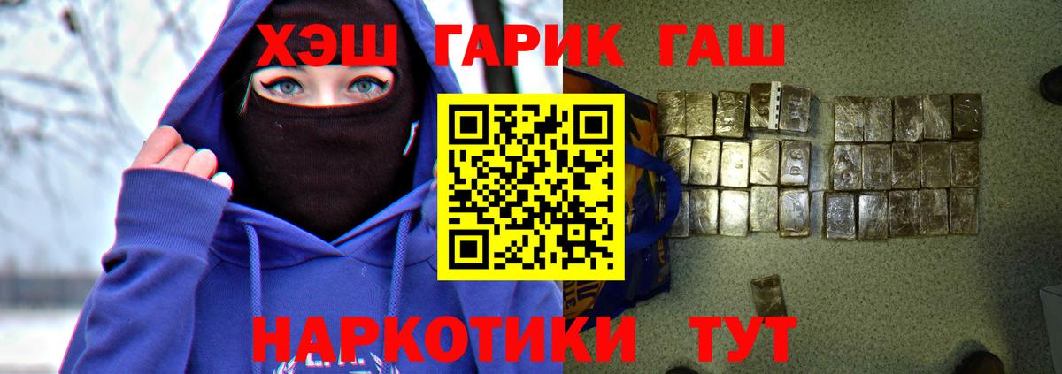 Пугачёв  ГАШ Premium  Гашиш  Вход с VPN  закладки  ГАШ Изолятор 