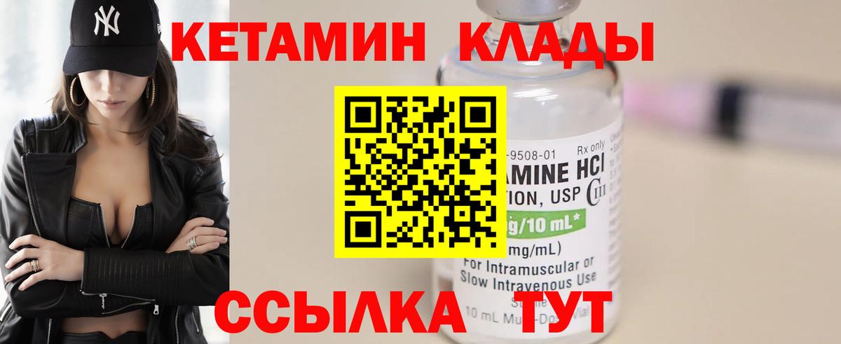 Кетамин ketamine  Вход с VPN  Пугачёв 