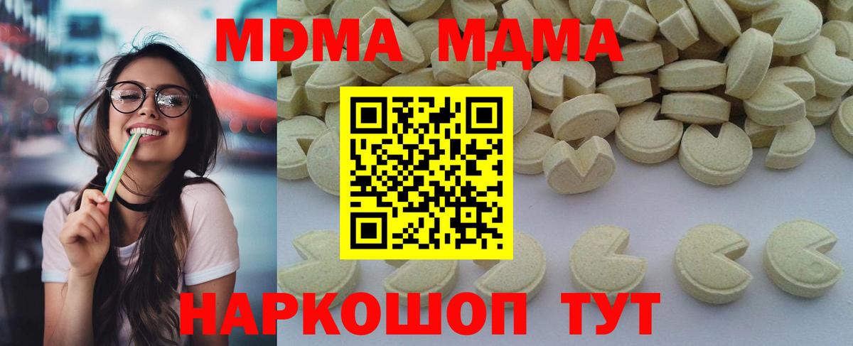Пугачёв  MDMA Molly  Вход с VPN  МДМА  MDMA crystal 