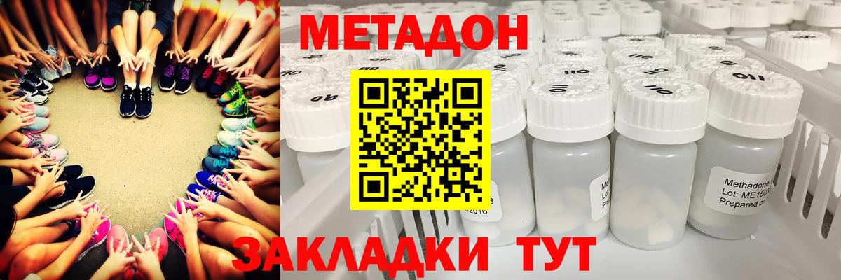 Метадон methadone Пугачёв