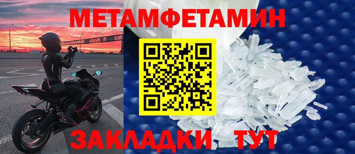 Первитин Methamphetamine  Первитин  Пугачёв  Вход с VPN 