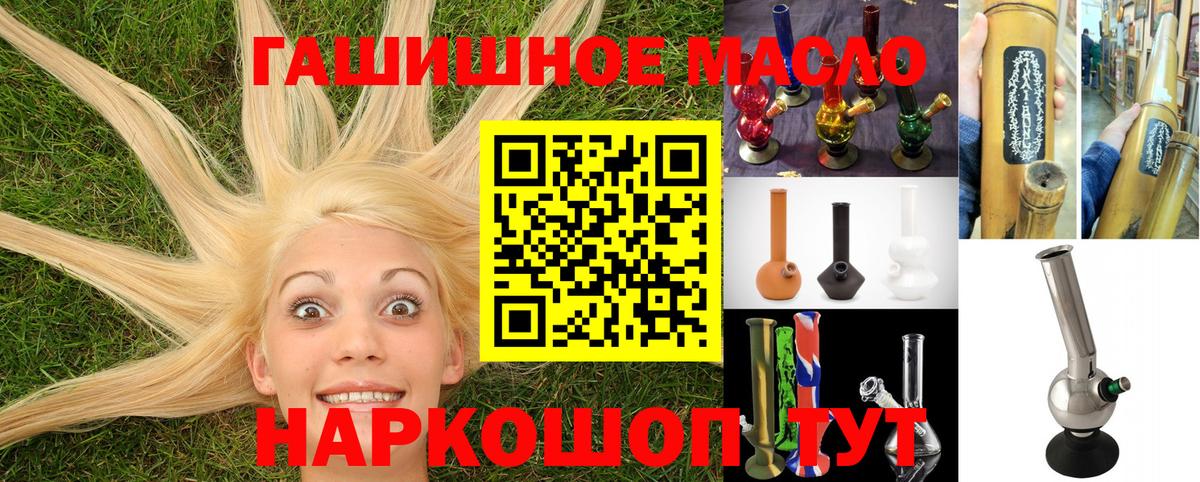 Пугачёв  ТГК жижа  купить  сайты  Вход с VPN 